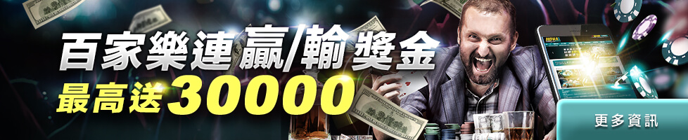 娛樂城穩定出金